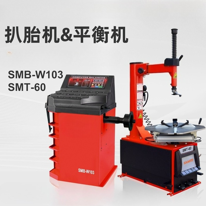 Explosion-proof tire automatic - Tire Balance Machine recension och pris